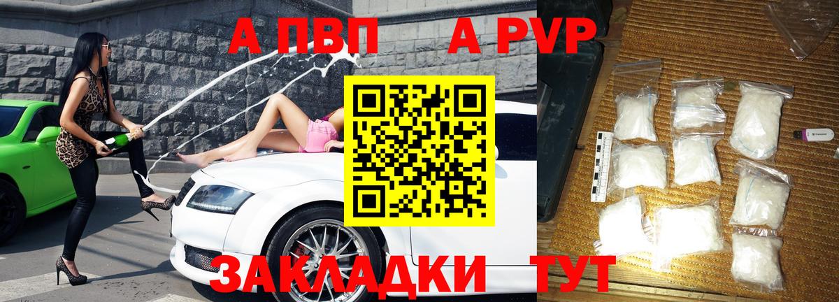 Альфа ПВП мука Выкса