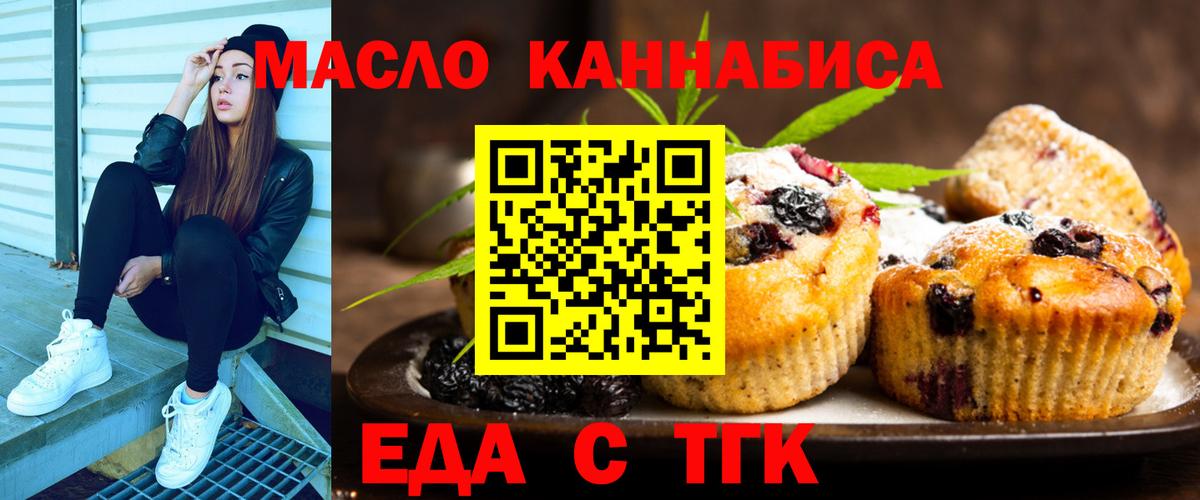 Cannafood конопля Выкса