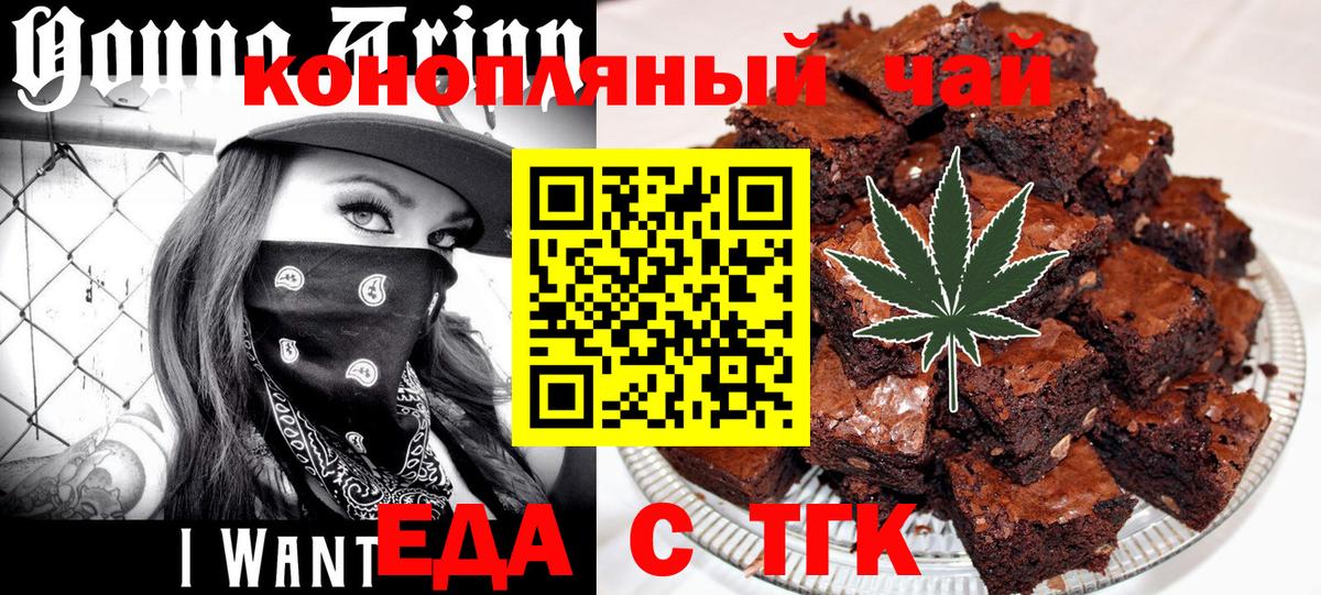 Canna-Cookies конопля  Вход с VPN  Выкса 