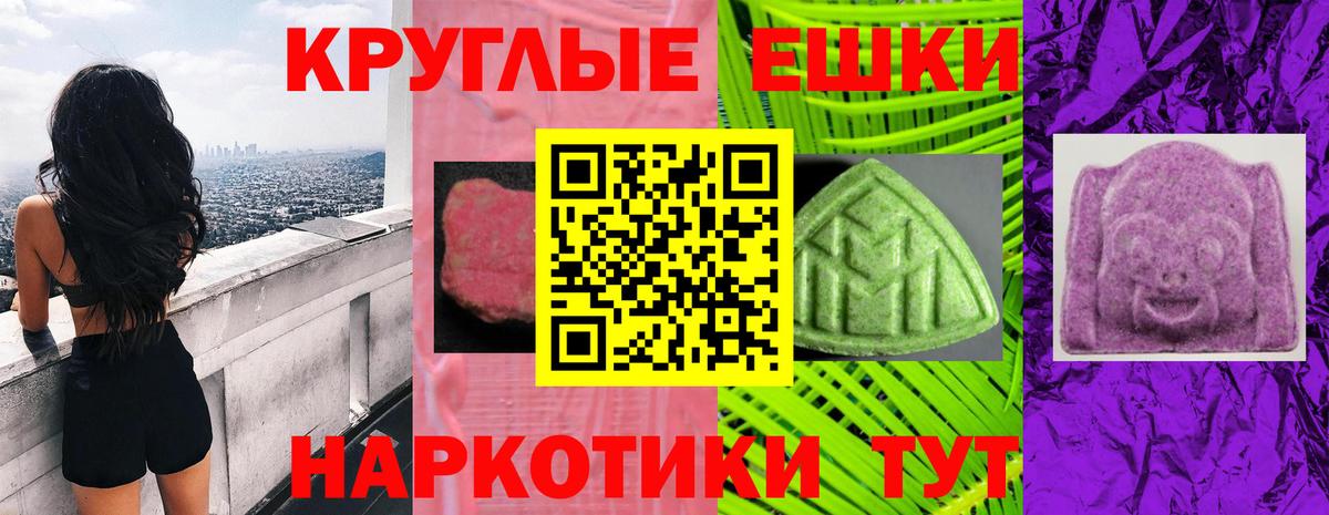 Экстази 280 MDMA Выкса