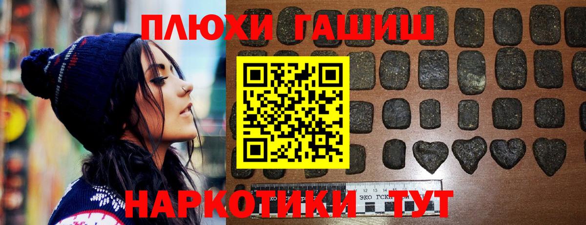 ГАШ hashish Выкса