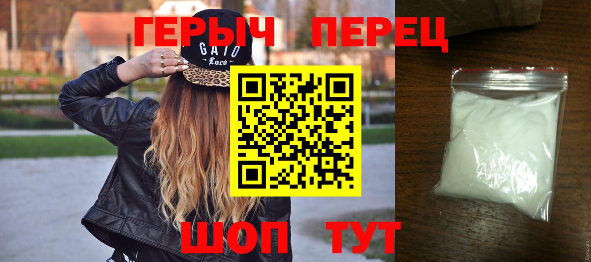 Выкса  ГЕРОИН белый  Вход с VPN 