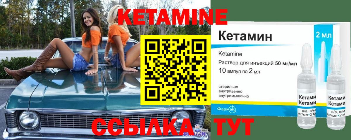 Кетамин ketamine  Вход с VPN  Выкса  КЕТАМИН ketamine 