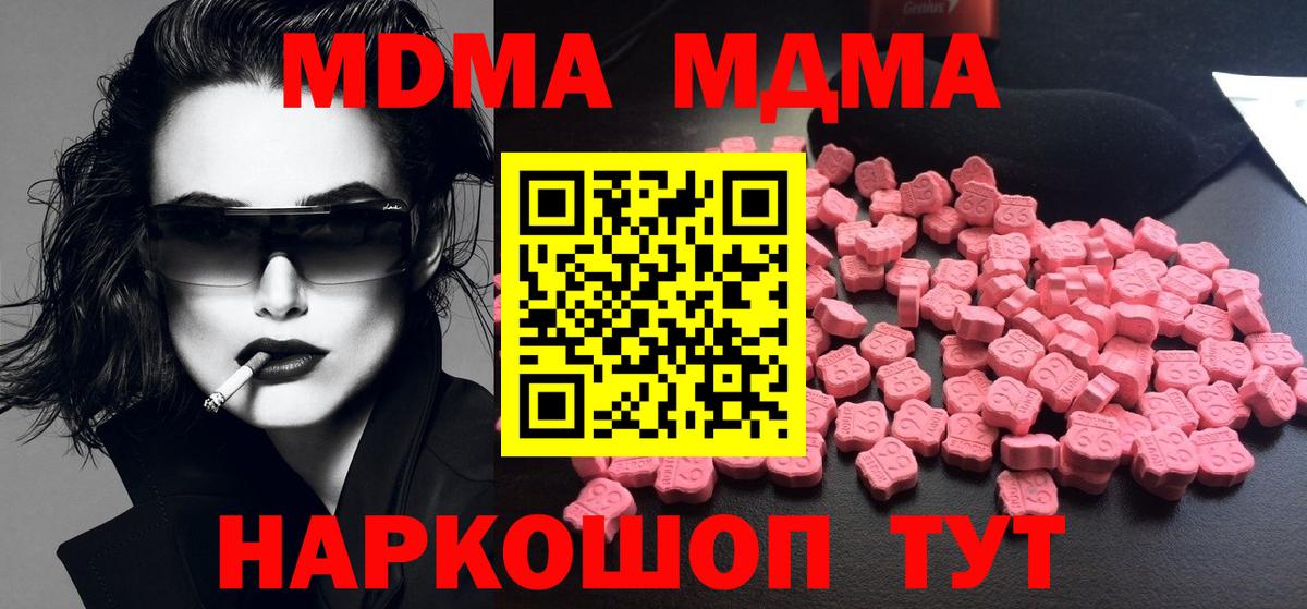 MDMA VHQ  МДМА  Вход с VPN  Выкса  МДМА crystal 
