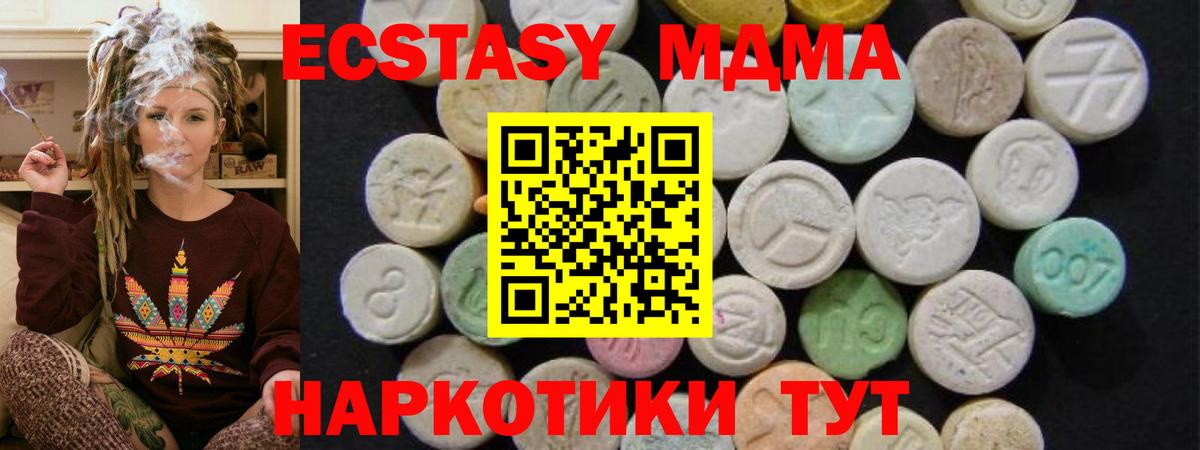 МДМА кристаллы Выкса