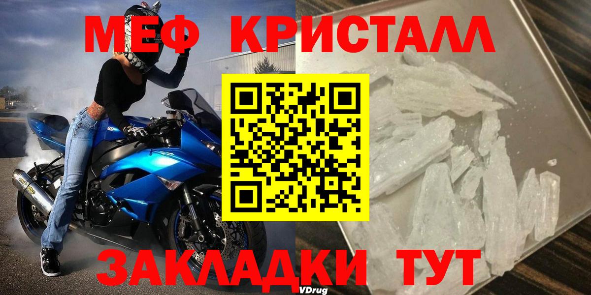 Мефедрон мука Выкса
