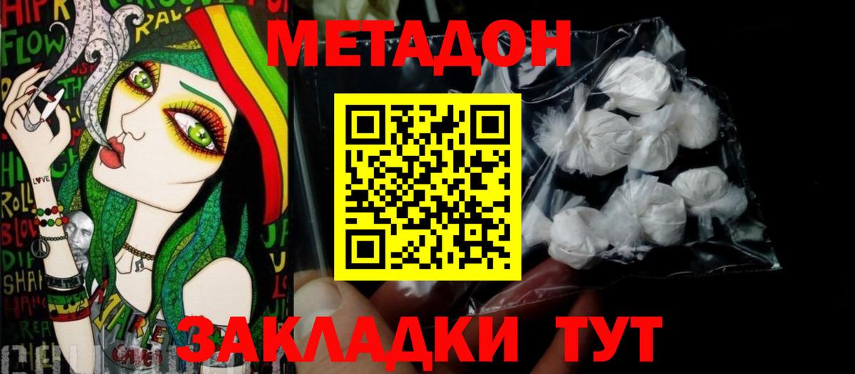 МЕТАДОН мёд  kraken tor  Метадон methadone  Выкса  Вход с VPN 
