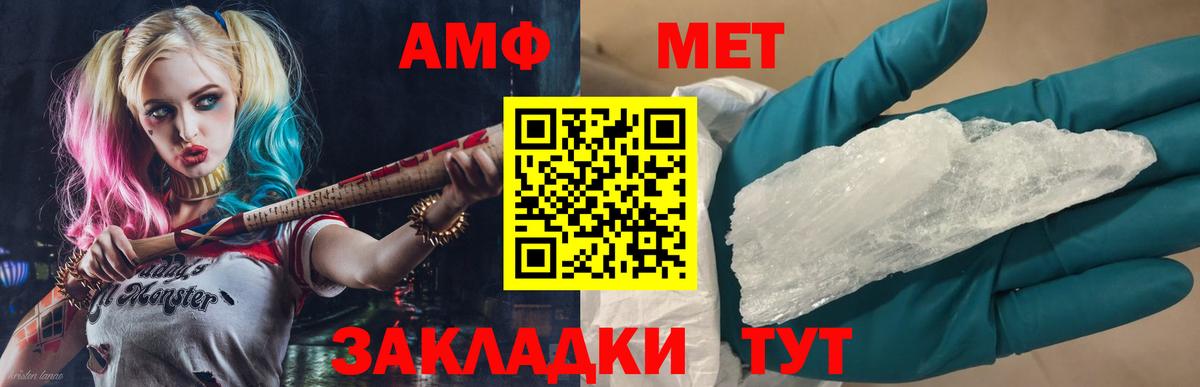 МЕТАМФЕТАМИН мет  Вход с VPN  Выкса 