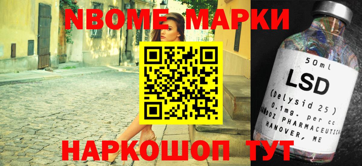 Марки 25I-NBOMe 1,8мг  Марки 25I-NBOMe 1,8мг  купить наркоту  Вход с VPN  Выкса 
