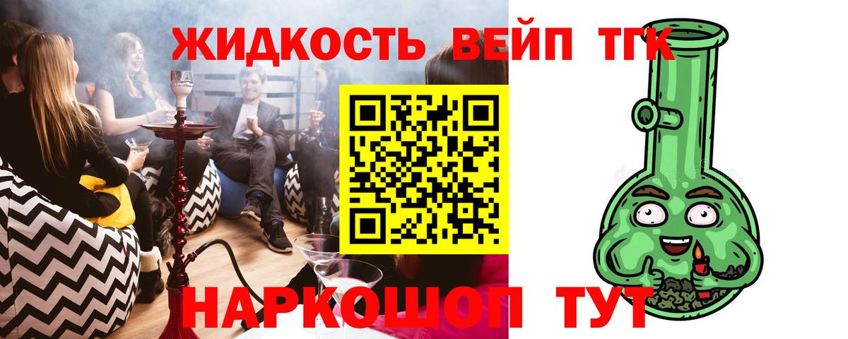 Дистиллят ТГК концентрат  Вход с VPN  Дистиллят ТГК Wax  Выкса 