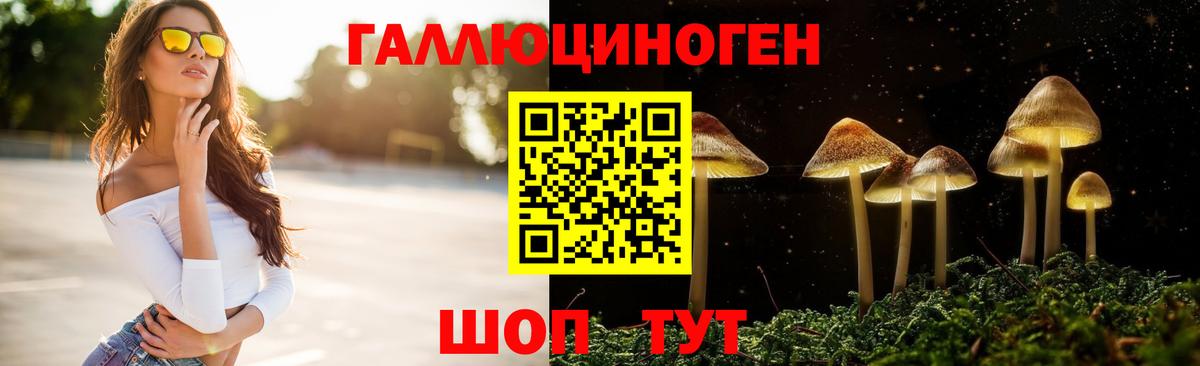 Псилоцибиновые грибы ЛСД Выкса